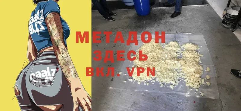 хочу наркоту  Межгорье  Метадон methadone 